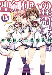 全てパラレル レベルネオ 聖剣使いの禁呪詠唱 ネオパラ 18枚 まとめ GA文庫 全てパラレル レベルネオ 聖剣使いの禁呪詠唱 ネオパラ 18枚